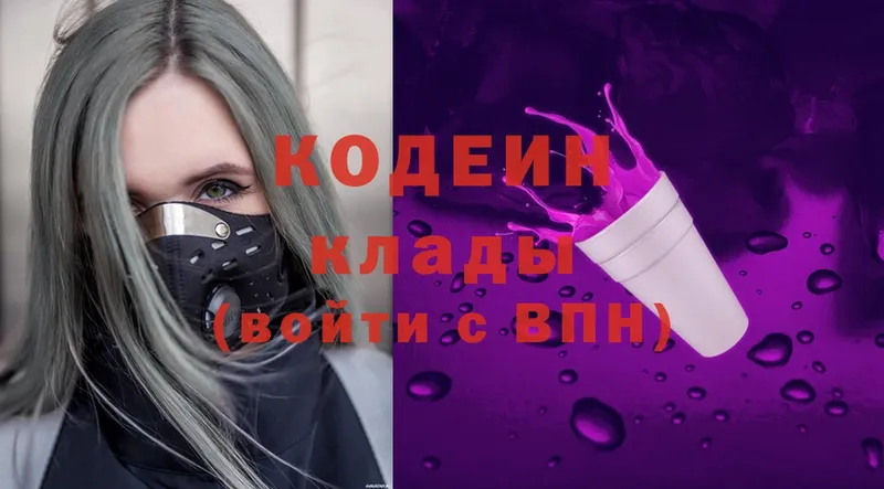 Codein Purple Drank  мега tor  Алатырь 